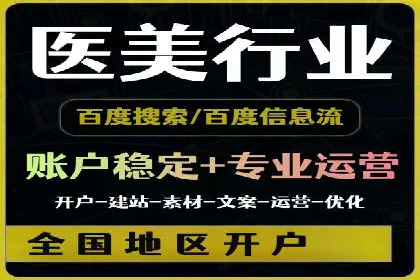 百度推广开户成功案例：如何精准定位目标用户