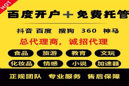抖音信息流广告如何助力产品快速销售